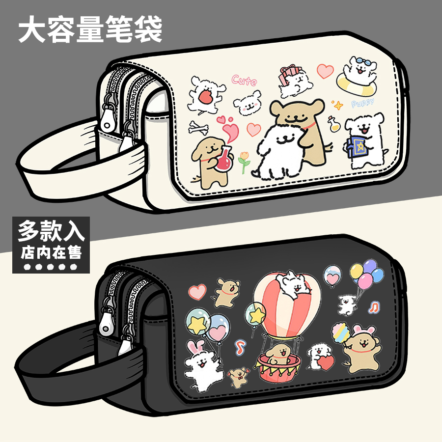 线条小狗周边笔袋二次元动漫同人谷子学生高颜值大容量文具盒