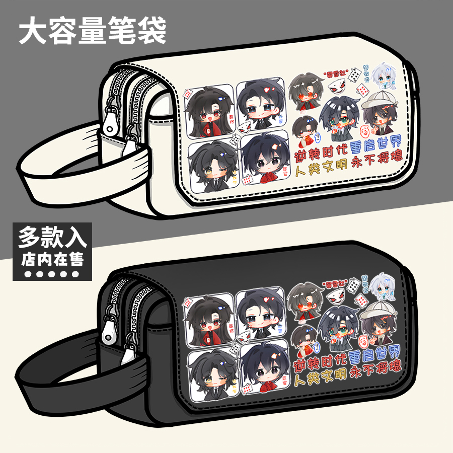 我不是戏神周边笔袋陈伶陈宴二次元动漫同人谷子大容量笔盒文具盒