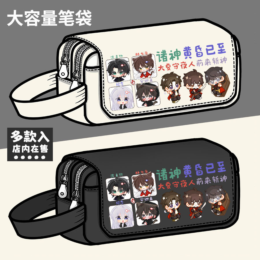 我在精神学院斩神周边笔袋林七夜二次元同人大容量铅笔盒文具盒,模玩/动漫/周边/娃圈三坑/桌游,动漫挂件/文具,淘宝优惠券,粉丝福利购,淘宝优惠卷