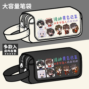 我在精神学院斩神周边笔袋林七夜二次元同人大容量铅笔盒文具盒
