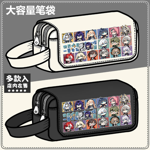 卡拉彼丘steam游戏周边笔袋蜜雪儿奥黛丽二次元同人大容量文具盒