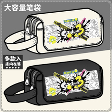 喷射战士3周边笔盒斯普拉遁3任天堂游戏Splatoon3大容量帆布笔袋