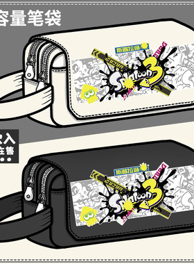 喷射战士3周边笔盒斯普拉遁3任天堂游戏Splatoon3大容量帆布笔袋