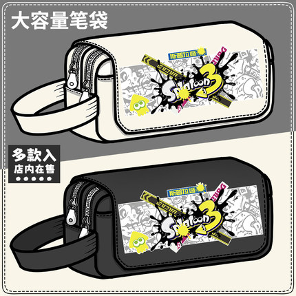 喷射战士3周边笔盒斯普拉遁3任天堂游戏Splatoon3大容量帆布笔袋