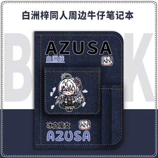 碧蓝档案周边天童爱丽丝白洲梓小鸟游星野同人原创笔记本日记本子