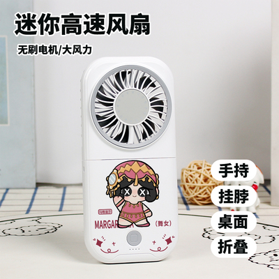 第五人格周边舞女先知杂技演员野人迷你风扇学生静音折叠手持风扇