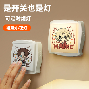 第五人格周边小夜灯大副雕刻家红蝶红夫人同人卧室床头灯睡眠灯