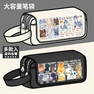 猫武士周边笔袋蓝星松鼠飞冬青叶藤池长鞭同人大容量铅笔盒文具盒