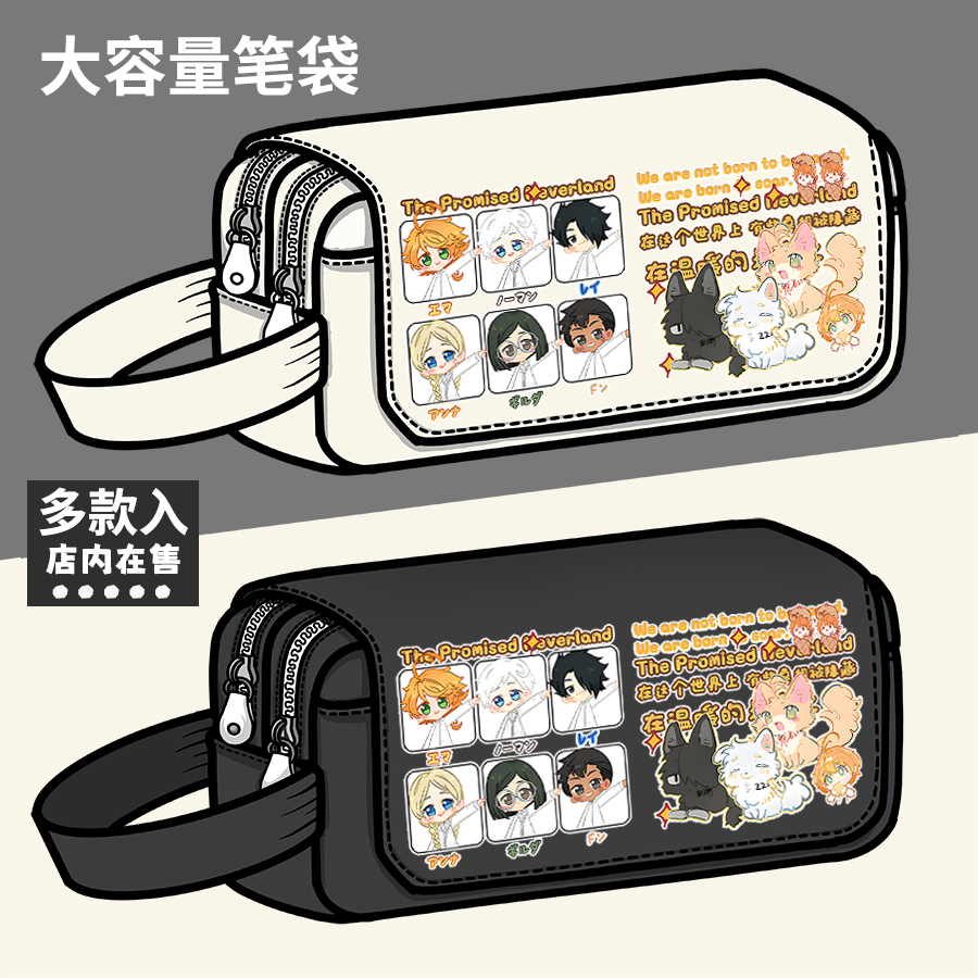 约定的梦幻岛周边笔袋艾玛诺曼雷二次元动漫同人大容量笔盒文具盒