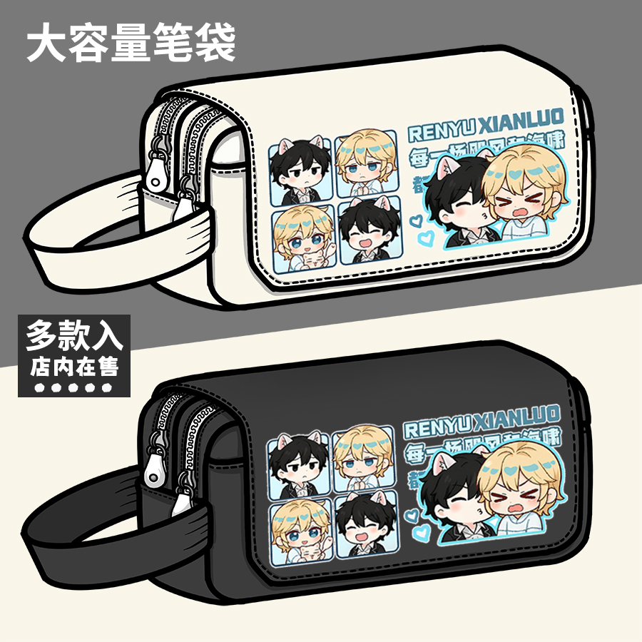 进击的巨人周边笔袋白楚年兰波二次元动漫同人谷子大容量文具盒