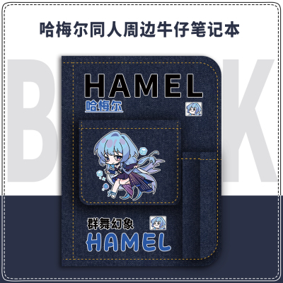 无期迷途周边笔记本哈梅尔二次元动漫同人学生文具手账本日记本子