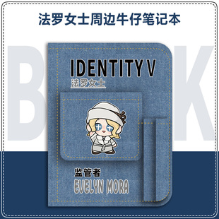 第五人格周边爱哭鬼邦邦法罗女士黄衣之主学生笔记本手账本日记本