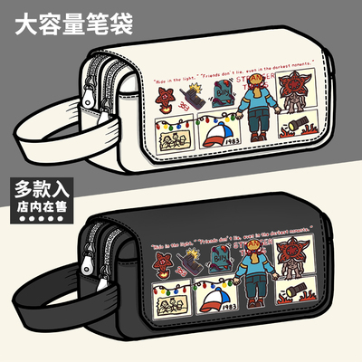 美剧怪奇物语周边笔袋StrangerThings动漫学生大容量文具盒铅笔盒