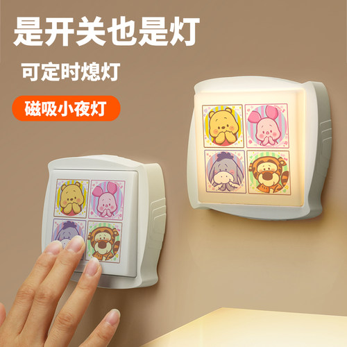 噗噗小熊维尼周边小夜灯二次元动漫送女生礼物卧室床头灯睡眠灯