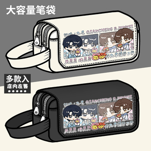 钎城九尾周边笔袋钎九cp电竞KPL梦之队二次元大容量文具盒铅笔盒