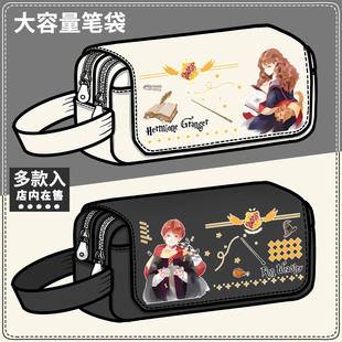 哈利波特周边笔袋逢考必过赫敏格兰杰同人谷子大容量铅笔盒文具盒