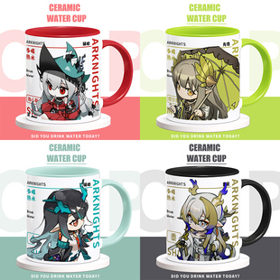 明日方舟周边水杯缪尔赛思斯卡蒂夕黍德克萨斯陶瓷马克杯咖啡杯子