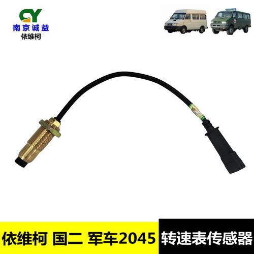 里程表转速表脉冲曲轴传感器