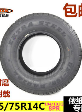 依维柯玛吉斯轮胎215/75R14C  8PR 104/101Q 得意都灵V宝迪轮胎