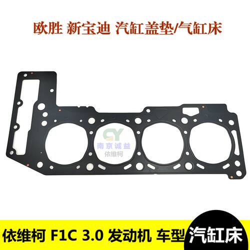 依维柯气缸床宝迪欧胜3.0F1C