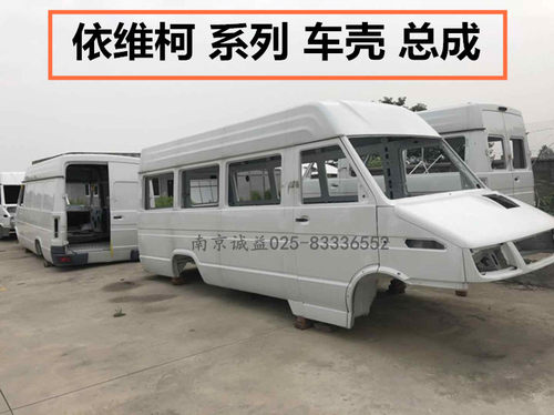 依维柯南京都灵宝迪军车驾驶室