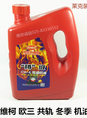 南京依维柯得意都灵V宝迪 机油欧三发动机冬季柴机油低温防冻机油