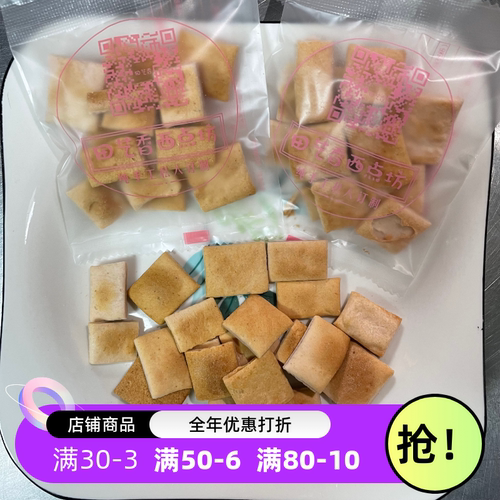 青岛小石头饼无油酥脆饱腹