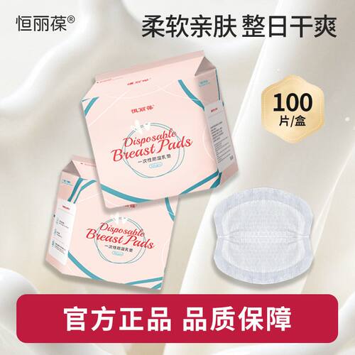 防溢乳垫一次性夏季超薄孕妇产后哺乳期后防隔奶母乳透气防漏乳贴