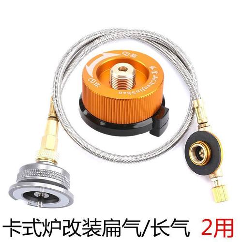 卡式炉改装扁气长金山2