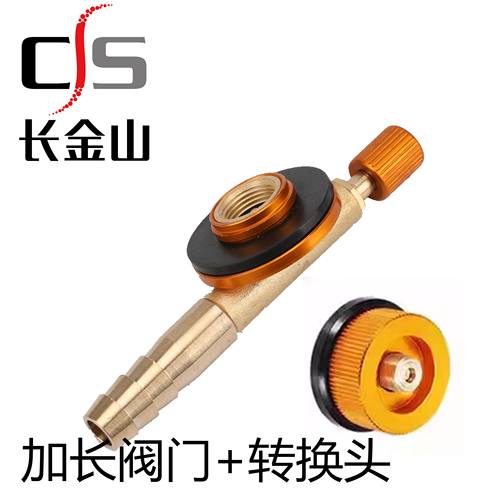 户外炉头阀门加长管改装