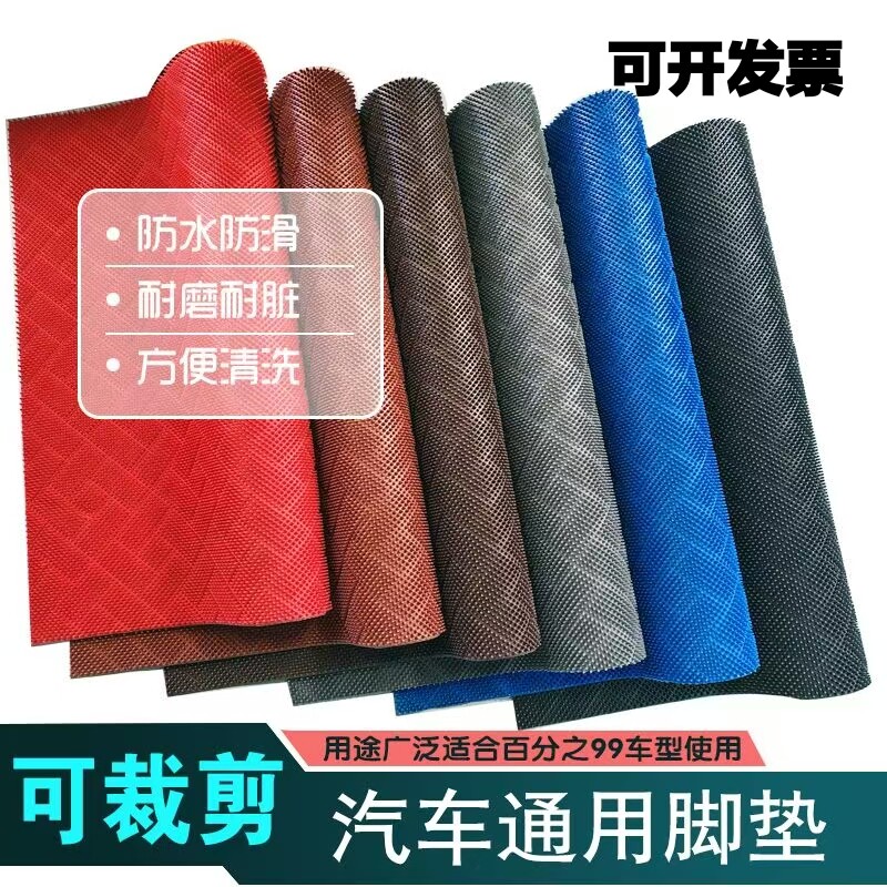 汽车通用橡胶脚垫PVC乳胶SUV货车电动车防滑弹力丝脚踏垫自由裁剪