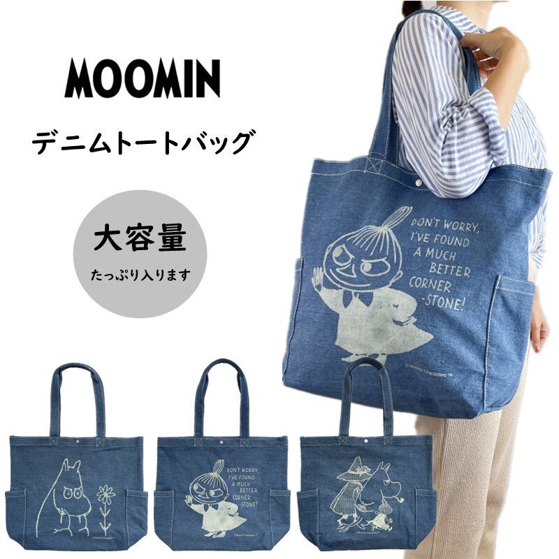 不日本代购芬兰国民卡通姆明家族moomin环保袋牛仔布单肩包