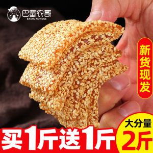 老式花生牛皮糖包邮特产正宗芝麻软糖手工牛皮糖牛筋糖80后的零食