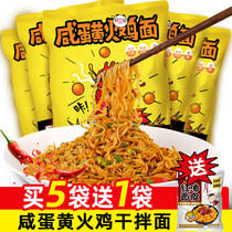 阿宽火鸡面甜辣鸡肉咸蛋黄干拌面非油炸速食面火鸡面整箱袋装10袋