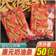 康元 香酥奶油条饼干280g奶香味8090后怀旧零食手指饼干休闲小包装