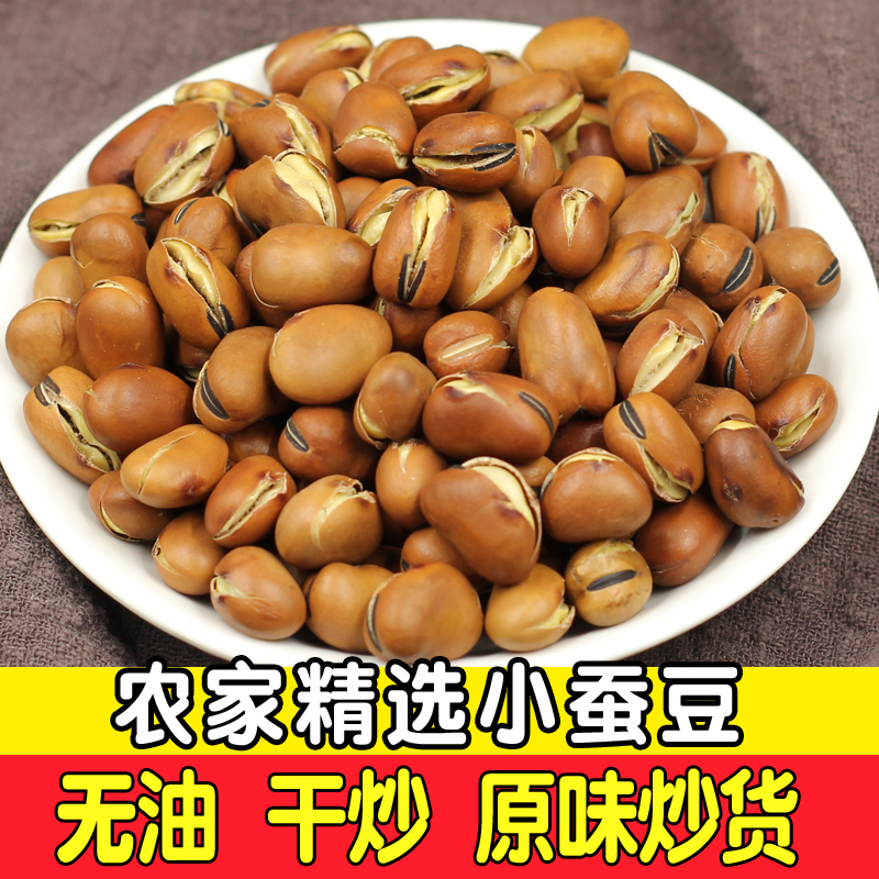 川好子炒蚕豆胡豆零食炒货小吃