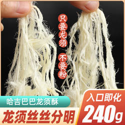 哈吉巴巴新疆特产色糕点零食正宗龙须酥糖老北京传统老式手工糖丝