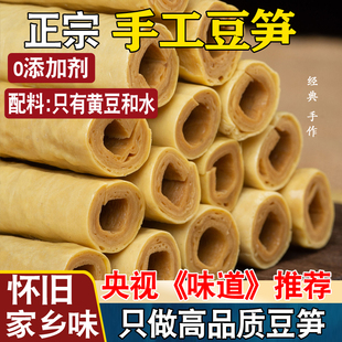 正宗豆笋四川开江特产传统干货手工无添加豆杆棒棍凉拌豆筋旗舰店