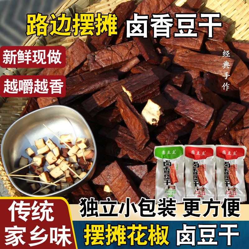 圆豆豆卤香豆腐干零食正宗四川麻辣花椒豆干摆摊解馋独立包装小吃