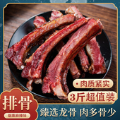 农家自制腊排骨四川特产烟熏腊排麻辣香肠五花腊肉风干排骨非丽江