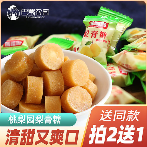 薄荷糖独立包装500g百草梨膏糖