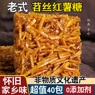 老式 红薯糖原味黄吉利苕丝糖苕丝酥四川特产红薯糖绍手工怀旧