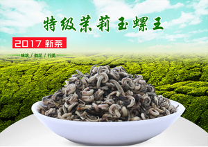 广西2020新茉莉花茶叶 特级花碧螺王玉螺王250克盒装包邮