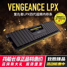 美商海盗船内存条DDR4复仇者D4台式机3200 3600台式电脑内存条16G
