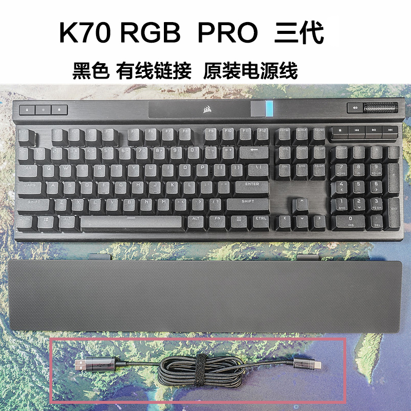 美商海盗船原装配件K70PRO RGB机械键盘线耳机鼠标接收器原装键帽