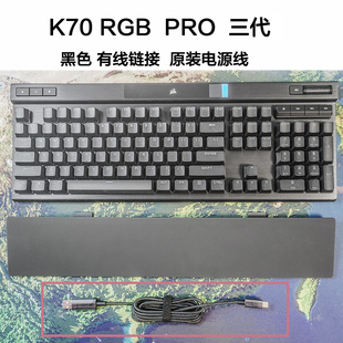 键帽 RGB机械键盘线耳机鼠标接收器原装 美商海盗船原装 配件K70PRO
