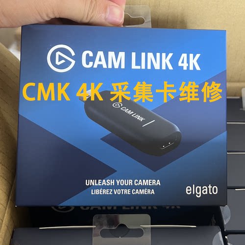 维修elgato等Link4K直播采集卡