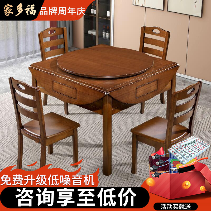 多功能餐桌麻将h桌一体家用折叠圆桌电动麻将机全自动两用新款实
