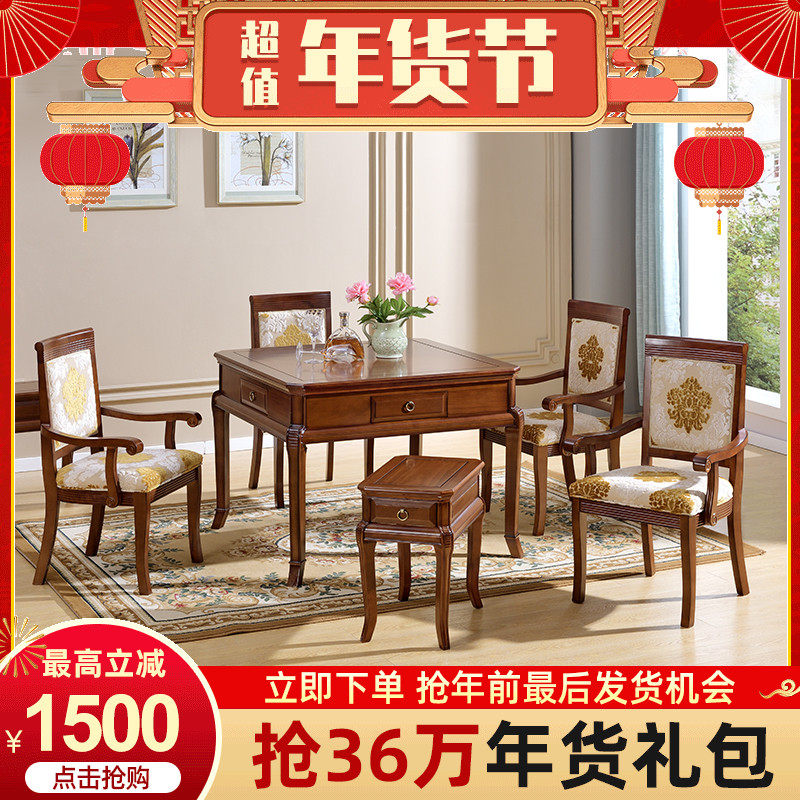 欧式全自动实木餐桌两用麻将机电动麻将桌家用四口棋牌桌新卢浮宫在类目 运动/瑜伽/健身/球迷用品, 麻将/棋牌/益智类, 麻将, 自动麻将机中 - 来自Buy2taobao.com提供专业的淘宝代购服务