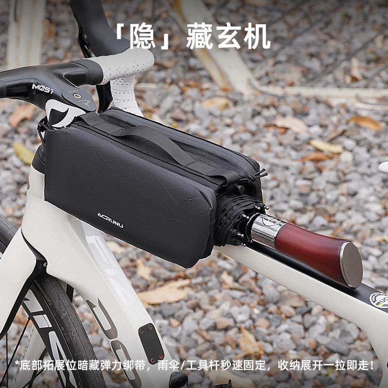 ACRUNU自行车便携前梁包单车骑行